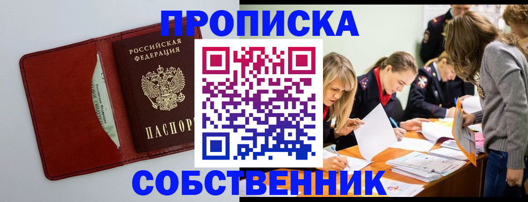 регистрация для школы в Кабардино-Балкарии