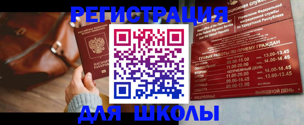 прописка в квартире в Кабардино-Балкарии