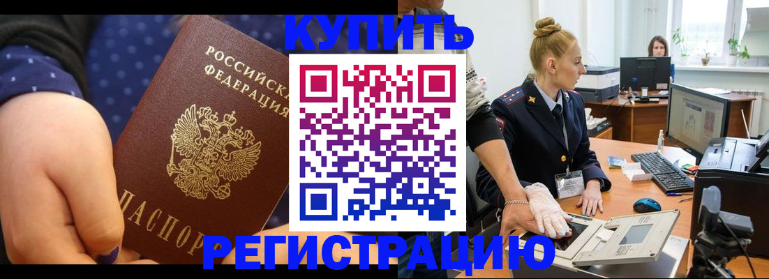 прописка штамп в Кабардино-Балкарии